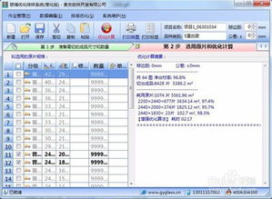 貴友玻璃優(yōu)化排版軟件中空廠版使用指南及基礎軟件服務